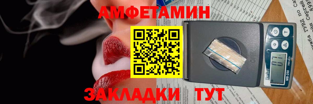 Заводоуковск  Amphetamine Розовый  АМФЕТАМИН  Вход с VPN 