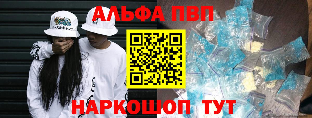 A PVP СК  Alpha-PVP СК  A-PVP кристаллы  Заводоуковск  Вход с VPN 