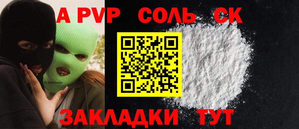 А ПВП VHQ Заводоуковск