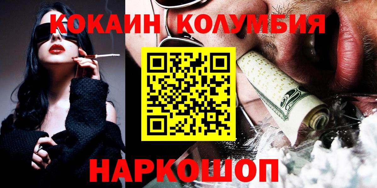 Кокаин 99%  Вход с VPN  Заводоуковск 