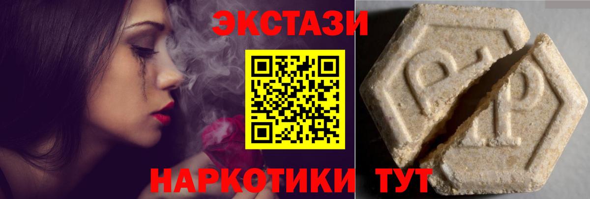 Экстази XTC Заводоуковск