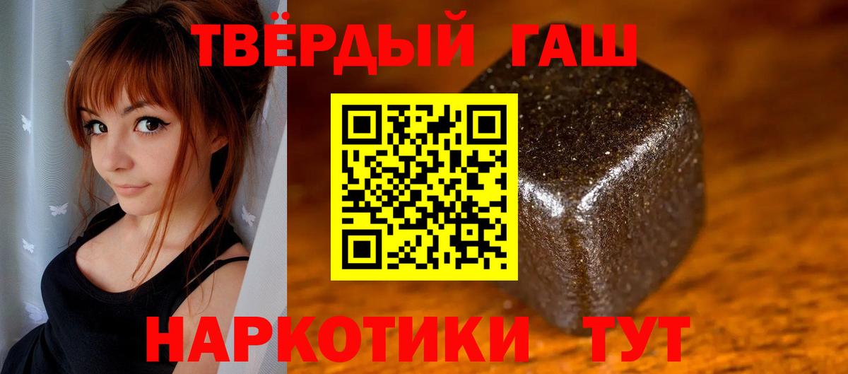ГАШИШ Premium  Вход с VPN  Заводоуковск 
