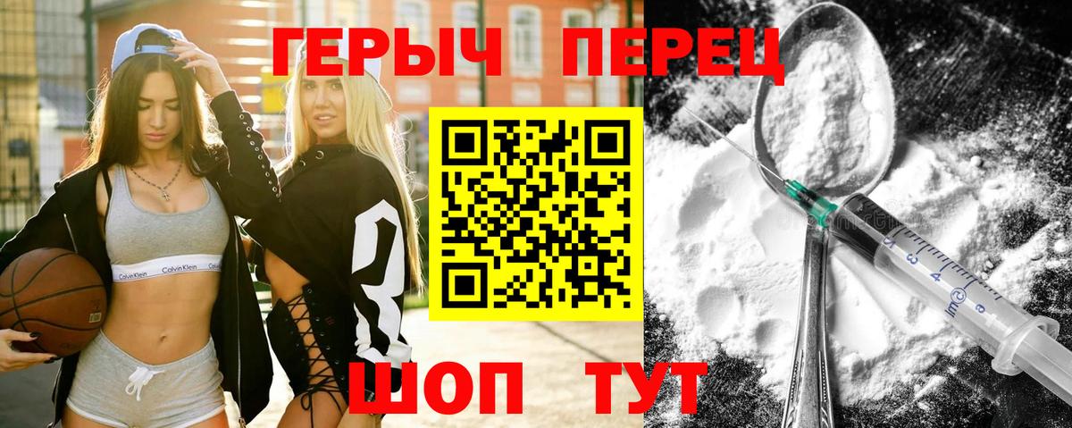 Героин афганец Заводоуковск
