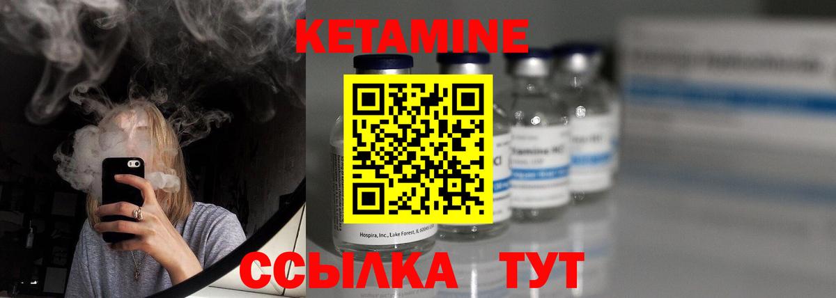 Кетамин VHQ Заводоуковск