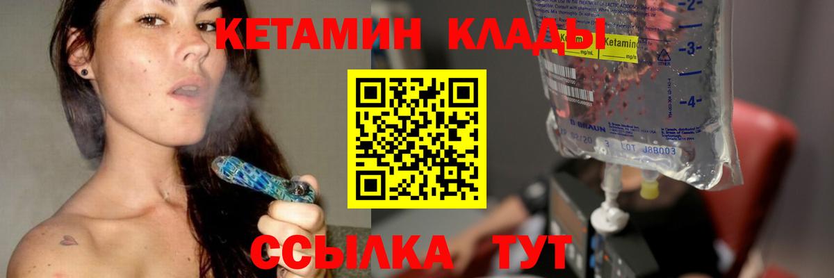 Кетамин VHQ  Вход с VPN  Заводоуковск 