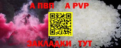 а пвп мука Старая Купавна