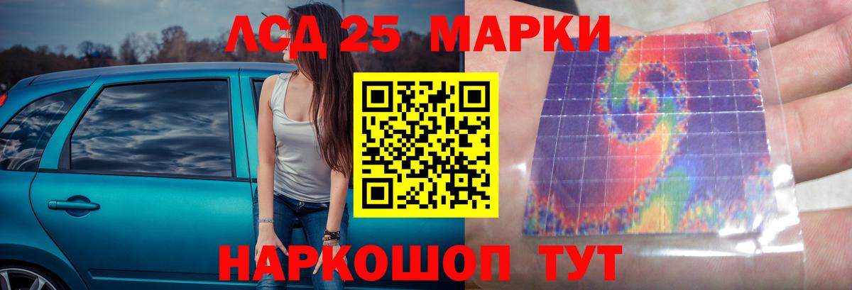 Заводоуковск  LSD-25 экстази ecstasy  Вход с VPN  LSD-25 экстази кислота 