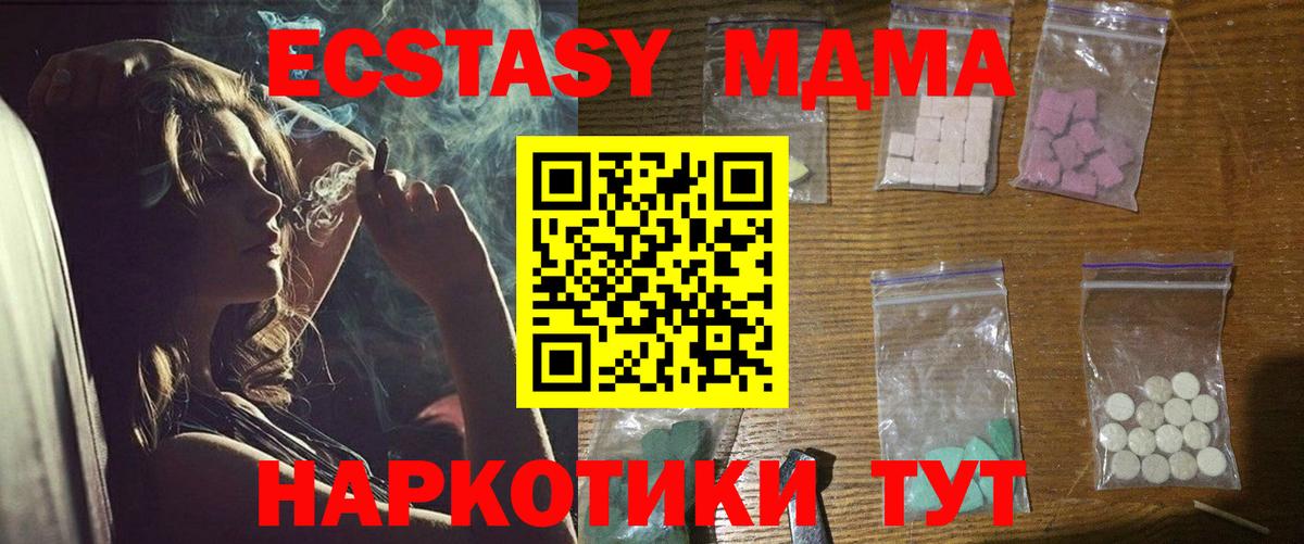MDMA  MDMA кристаллы  Вход с VPN  MDMA кристаллы  Заводоуковск 