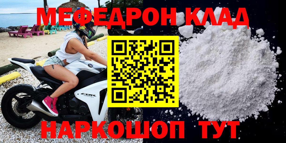 Мефедрон  Заводоуковск