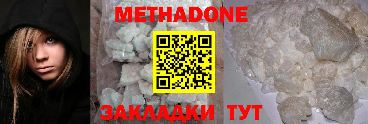 МЕТАДОН мёд  Метадон кристалл  Заводоуковск  OMG рабочий сайт  Вход с VPN 
