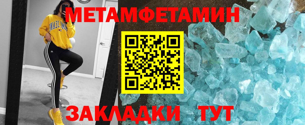 МЕТАМФЕТАМИН витя Заводоуковск
