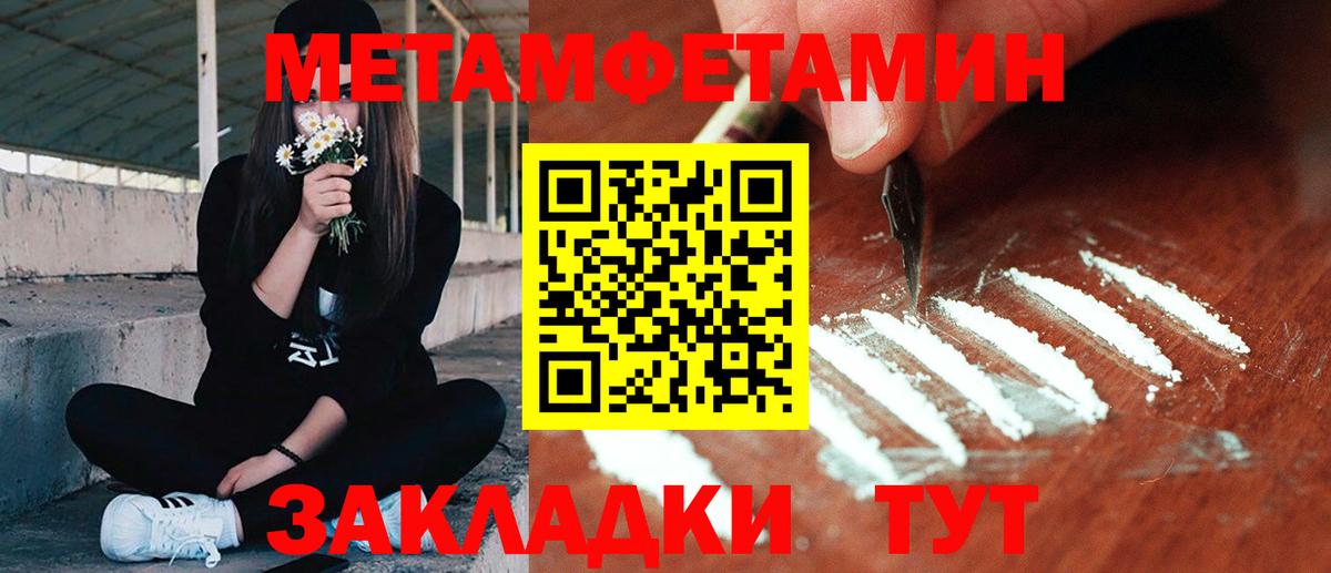 МЕТАМФЕТАМИН винт  Вход с VPN  Заводоуковск 