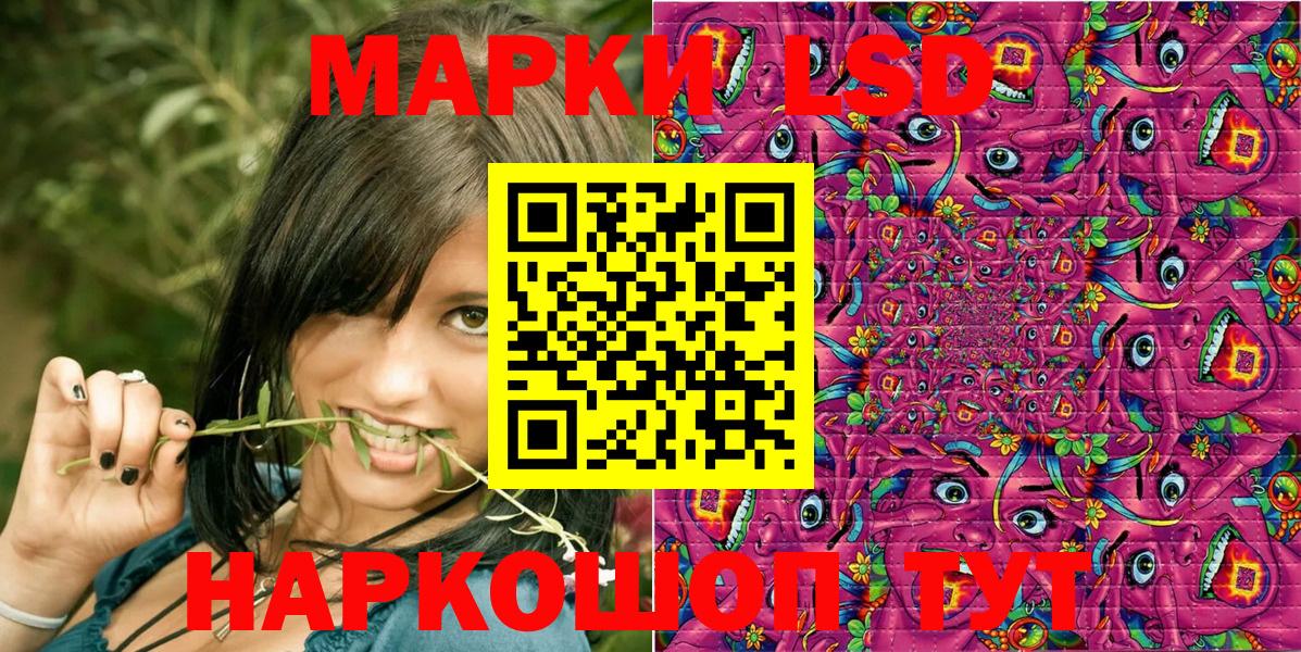 Заводоуковск  Марки 25I-NBOMe  Вход с VPN  Марки 25I-NBOMe 1,8мг 